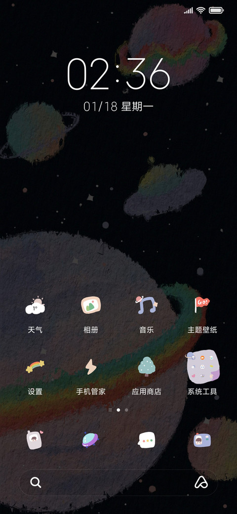 牛牛上天彩虹星球 screenshot
