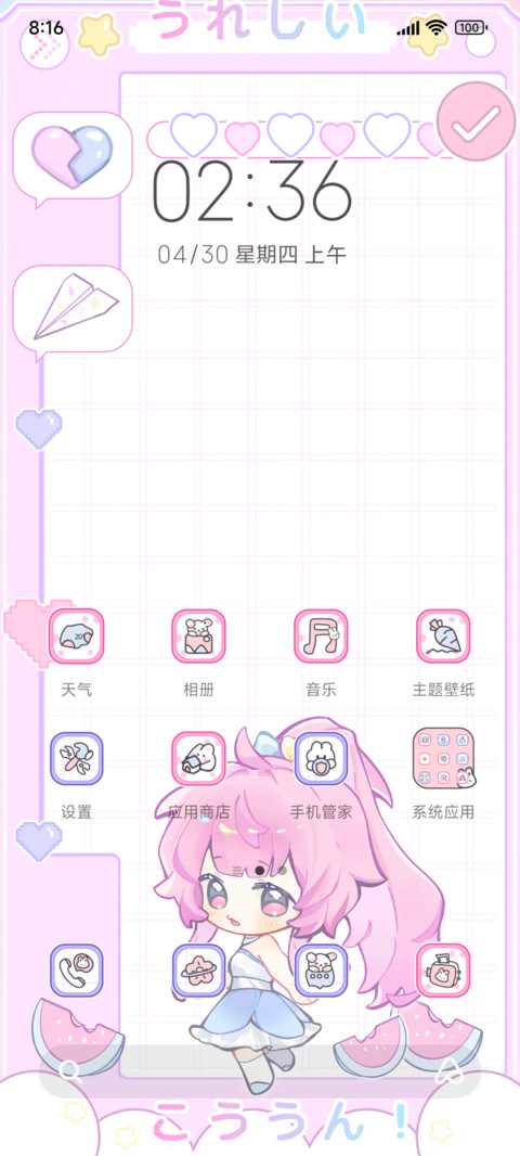 粉发少女的梦境 screenshot
