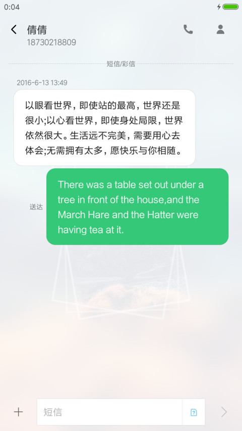 诗与远方 screenshot
