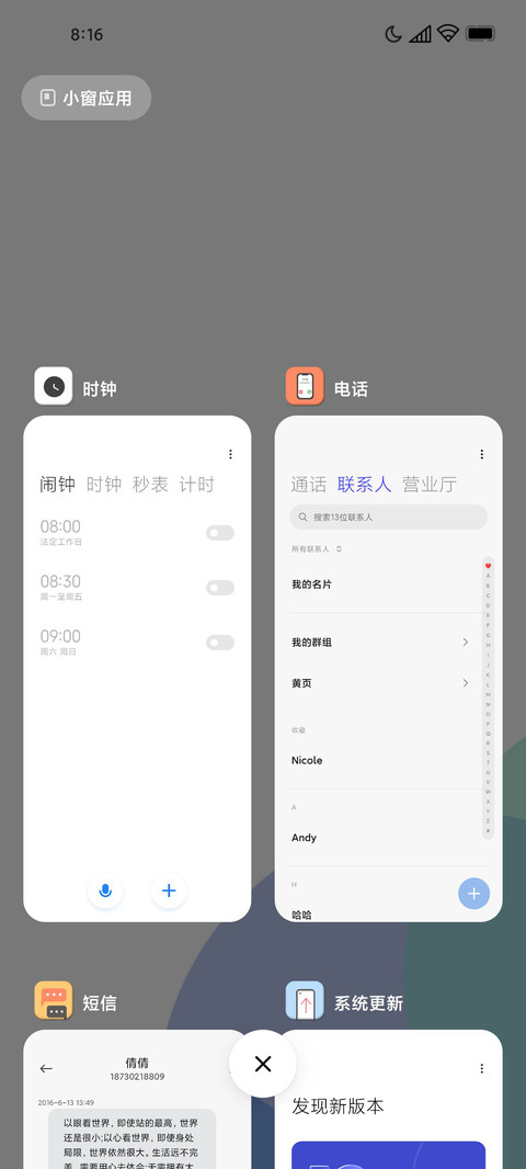 轻白 screenshot