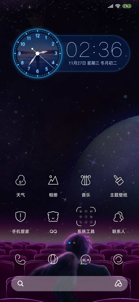 初年 screenshot