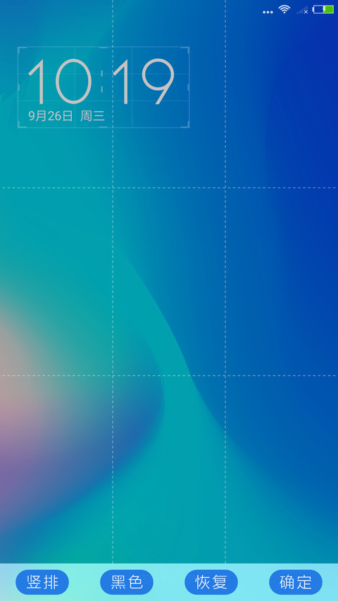 渐变蓝 screenshot