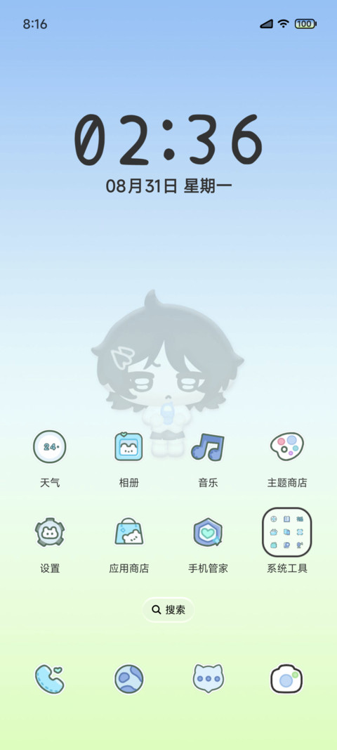 古早y2k萌妹回忆 screenshot