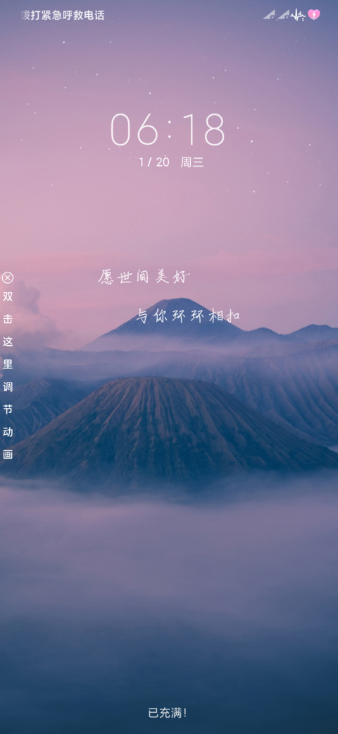 幸运予你 screenshot