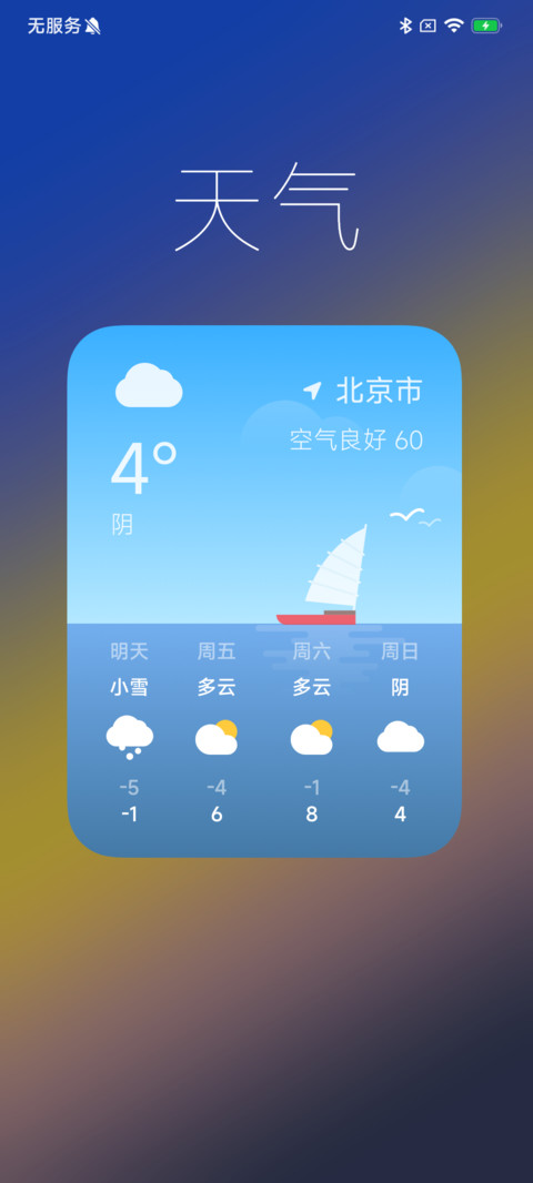 ip16 screenshot