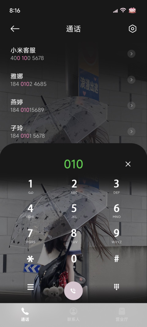 os少女的无序天真 screenshot