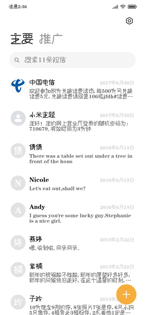落叶归根我归你 screenshot
