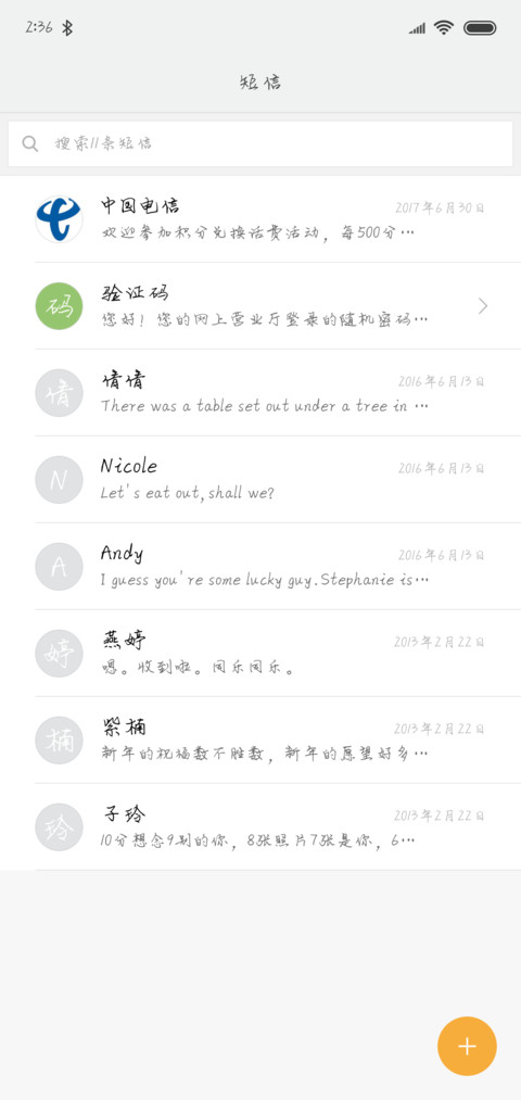 一如少年模样 screenshot