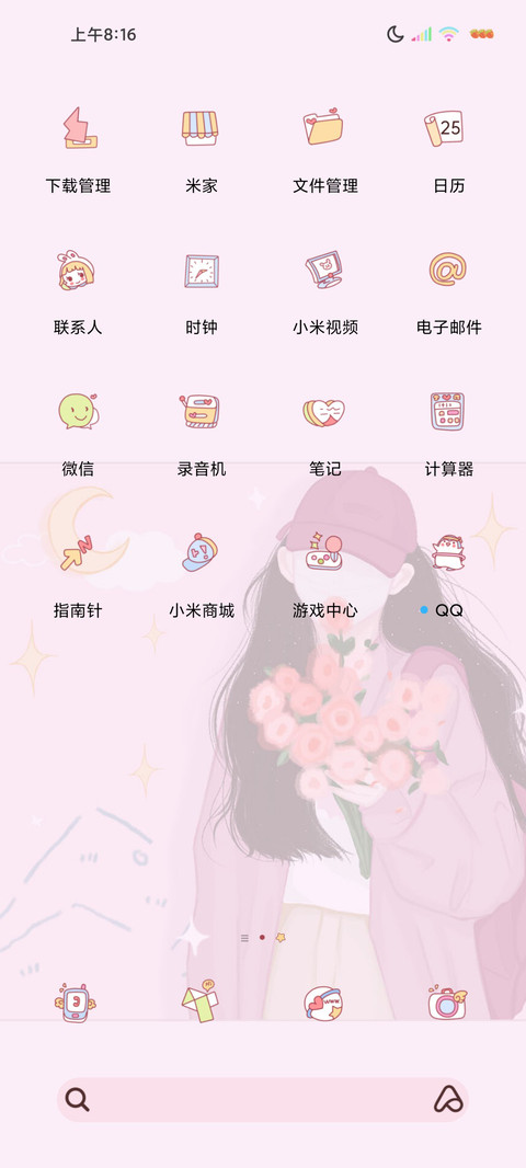 朋友圈永远热烈 screenshot