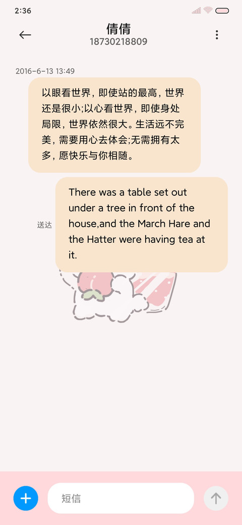 在桃小可爱 screenshot