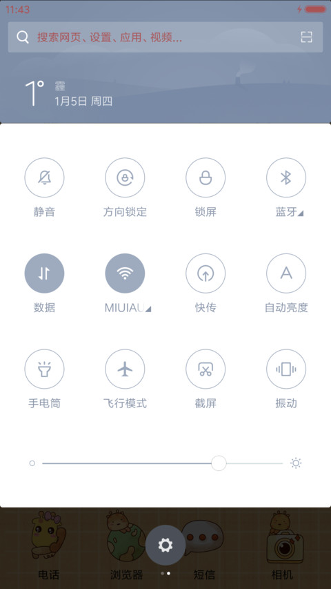 萌星球长颈鹿的冬日 screenshot
