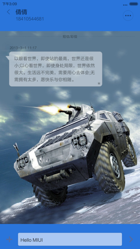军旅生涯 之 陆军（自由桌面+图标覆盖 V6） screenshot