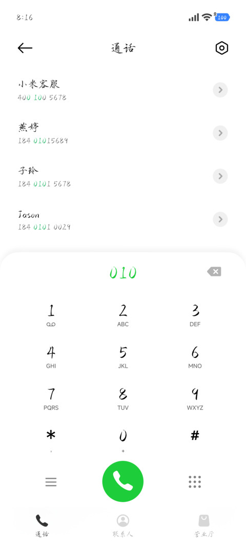 瑞鹤竹涧瘦金体 screenshot