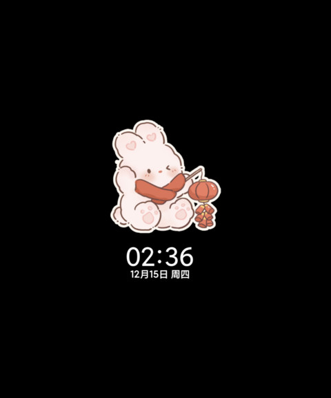 软萌福运小奶兔 screenshot