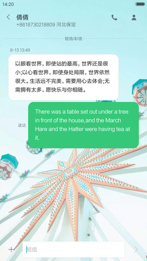 梦幻摩天轮 screenshot