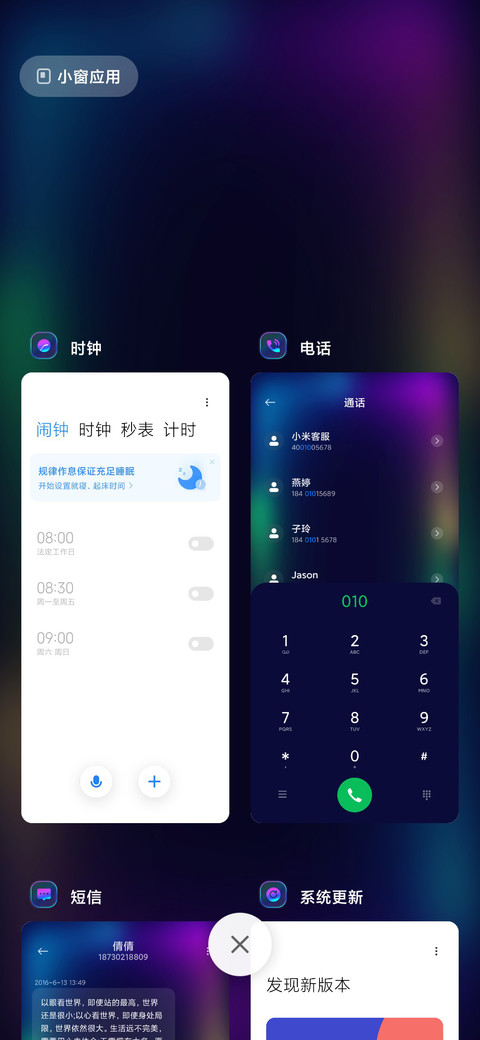 For超级炫彩跑马灯 screenshot