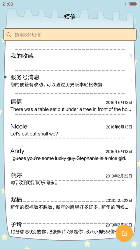 萌星球喵的减肥日记 screenshot