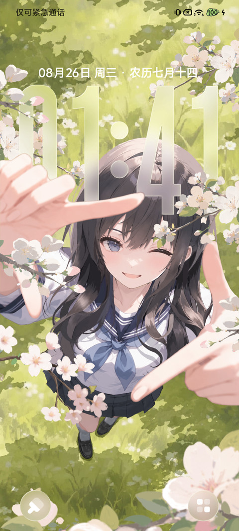 Pro 四季恋歌 screenshot