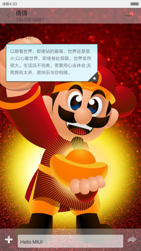 超级财神2015_V6 screenshot