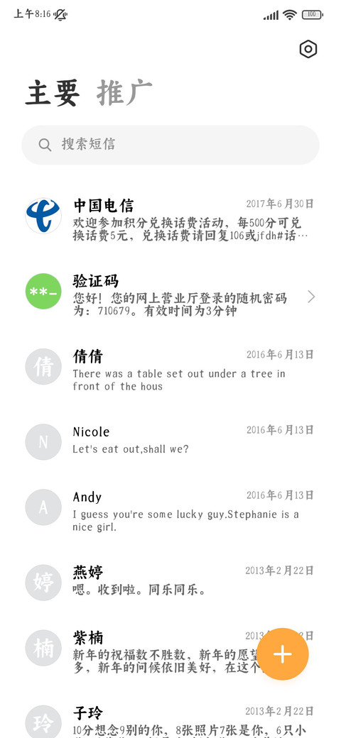 大萌宋 screenshot