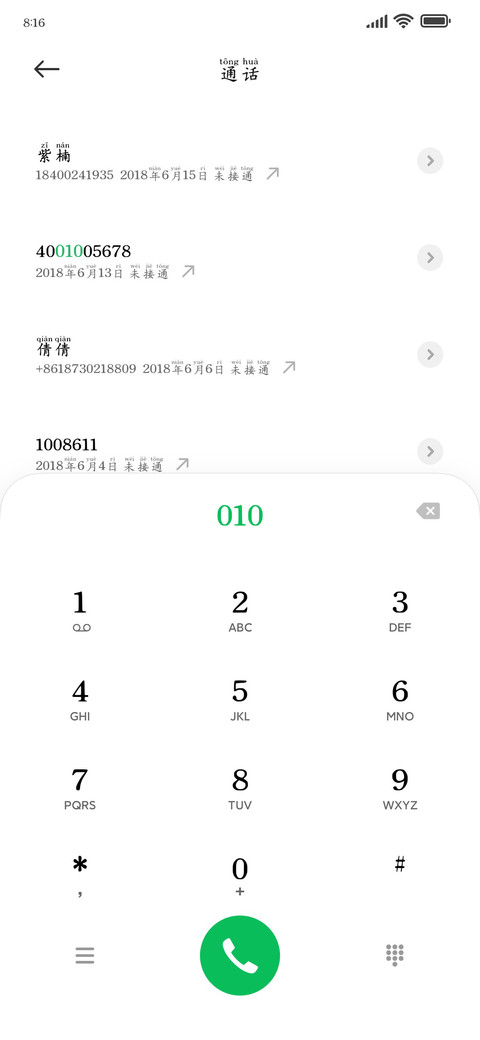 你是我的温柔归宿 screenshot
