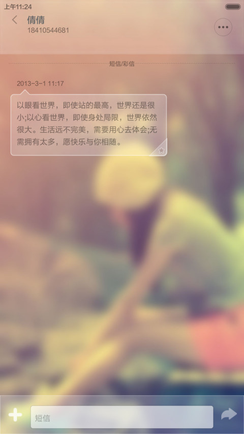 Love Forever（密码锁屏+自由桌面） screenshot