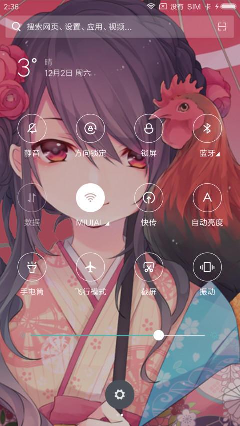 人之形 screenshot