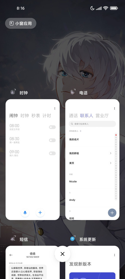 倾心为你 screenshot
