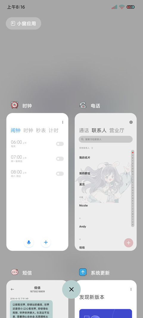 草莓味夏天 screenshot