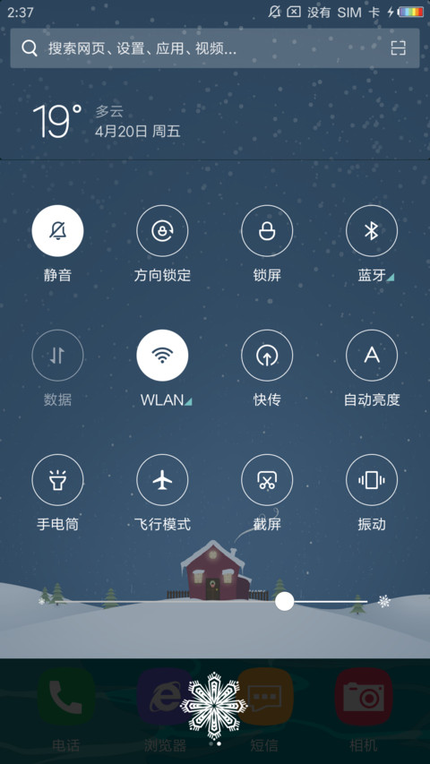 有座灵剑山 screenshot