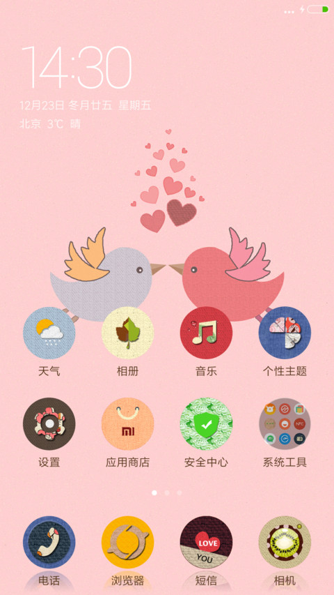 在一起女版 screenshot