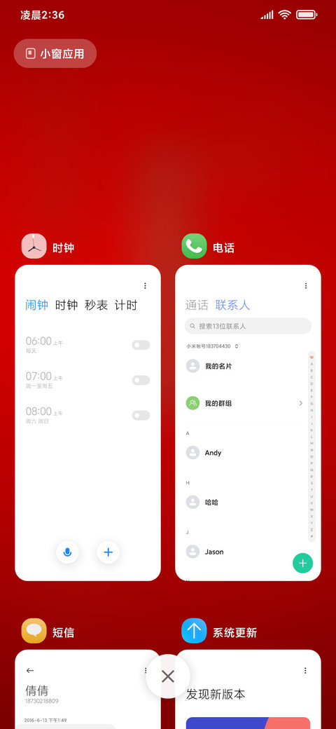 新年合家团圆 screenshot
