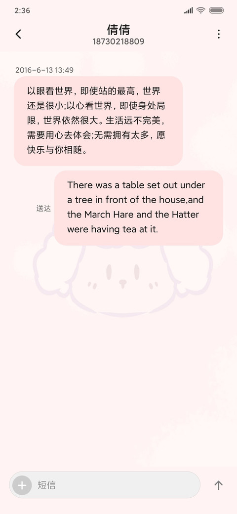 可爱脱单暴富 screenshot