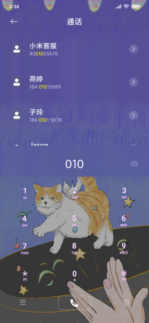 傲娇猫 screenshot