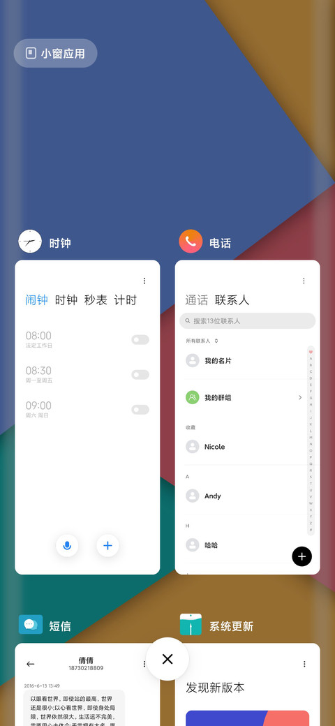 思彩 screenshot