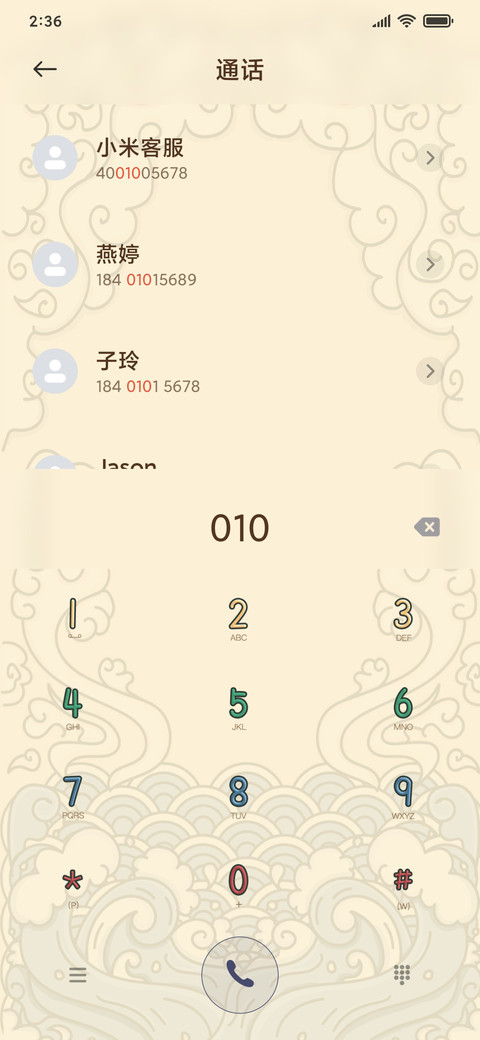 乘风破浪会有时 screenshot