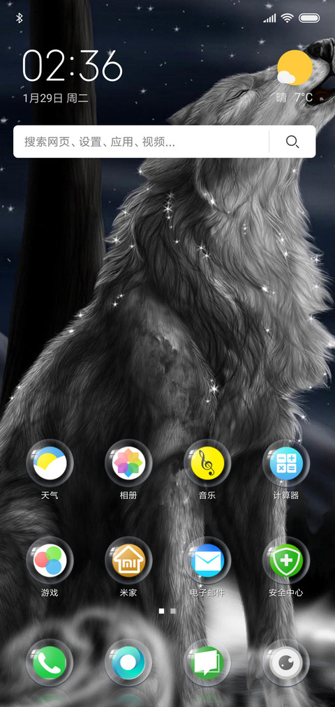 狼 screenshot