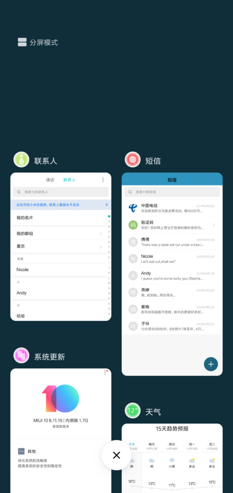 纯净 screenshot
