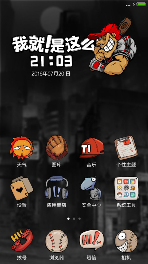 你好“胸”（基础图标全覆盖） screenshot