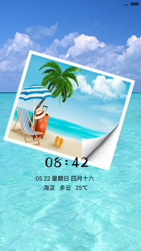 summer is coming screenshot