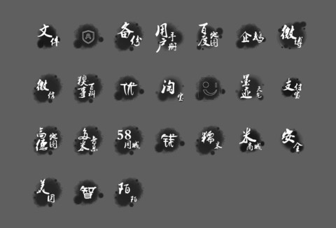 江山 雪 - 书法版【落雨动画】 screenshot