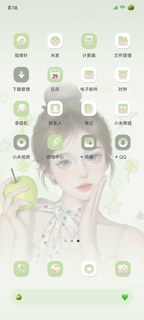 韩系青苹果女孩 screenshot