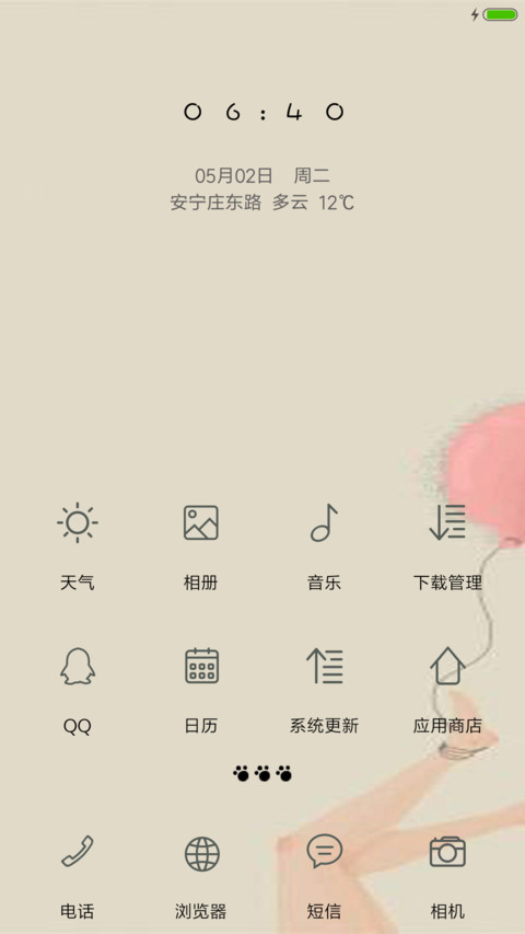 小清新 screenshot