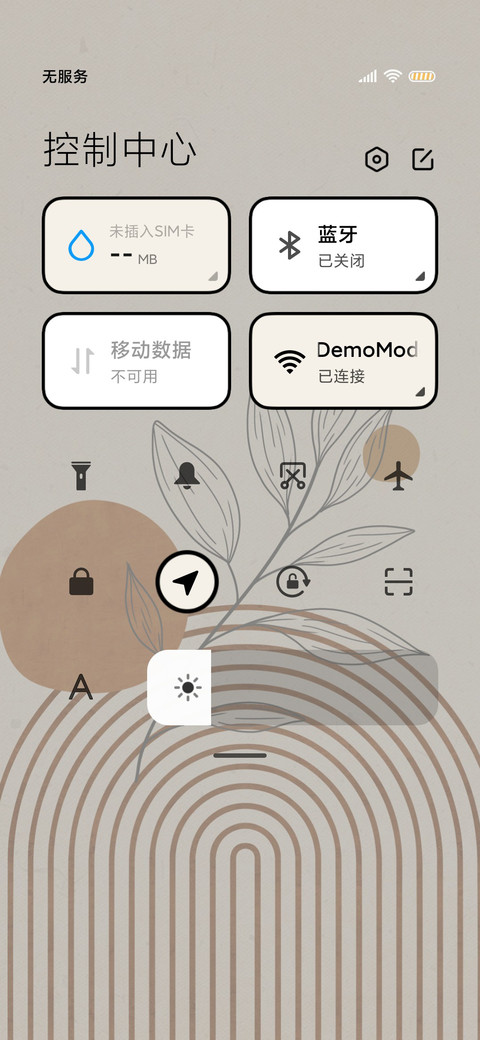 秋意温柔 双模式 screenshot