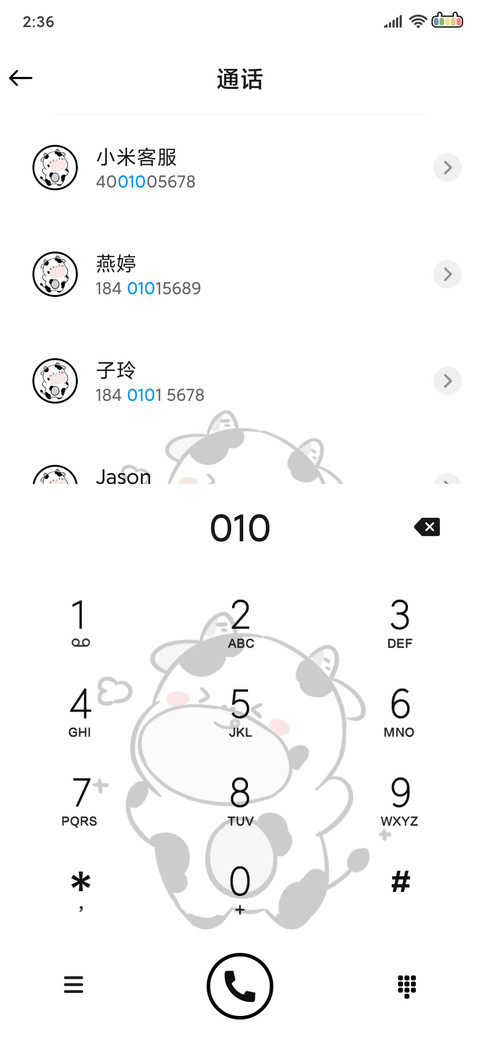 可爱奶牛 screenshot
