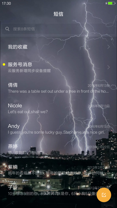 暴雨闪电 screenshot