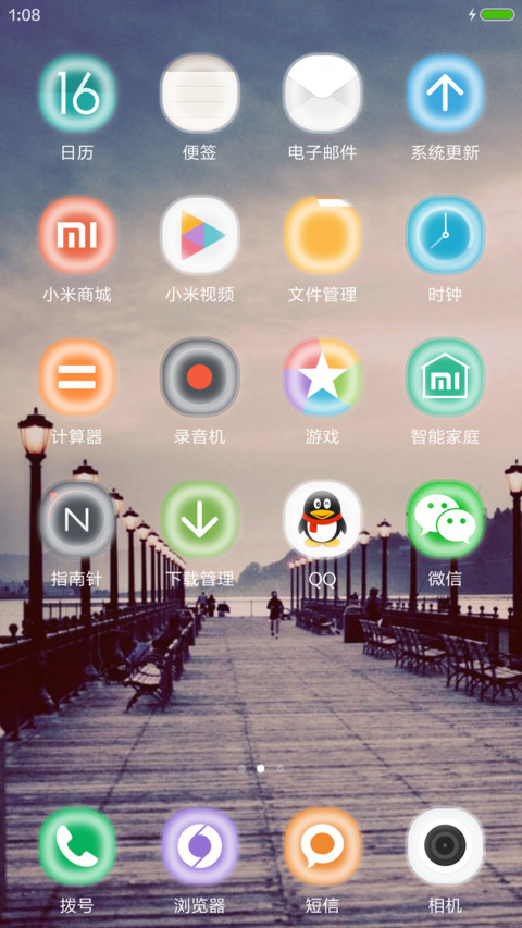 3D重力+超强视觉  桥上年华 screenshot