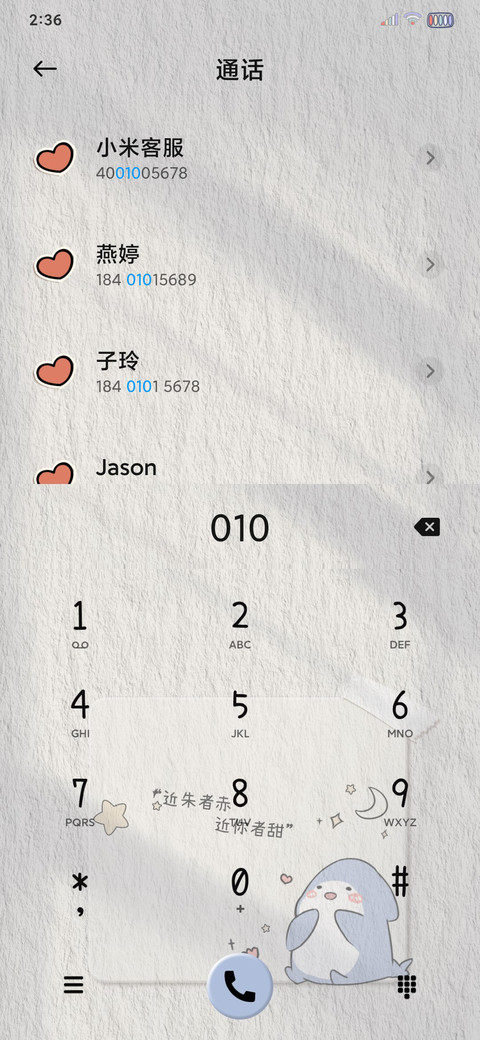 小鲨鱼满满快乐 screenshot