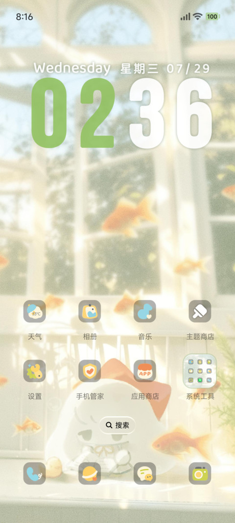 织梦小伞 和光同遇 screenshot