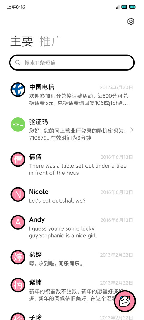 回溯 screenshot
